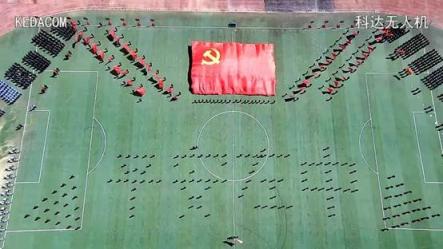科達無人機直播通遼慶賀改革開放40周年