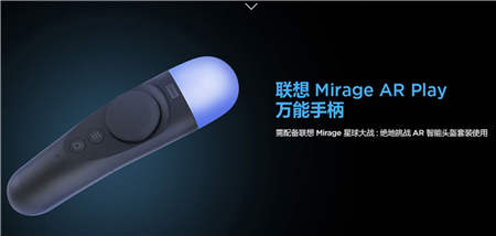 Mirage AR Play亮相Tech World，隨時(shí)隨地穿行虛擬空間