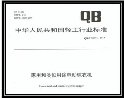 解析中國電動晾衣機(jī)業(yè)行業(yè)市場格局與渠道分布