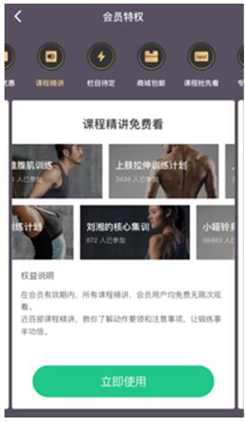 Keep新出的會員套餐如何？運動達人分享這幾點
