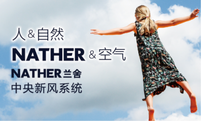 消費(fèi)提質(zhì)升級 蘭舍新風(fēng)助力品質(zhì)家裝更舒適
