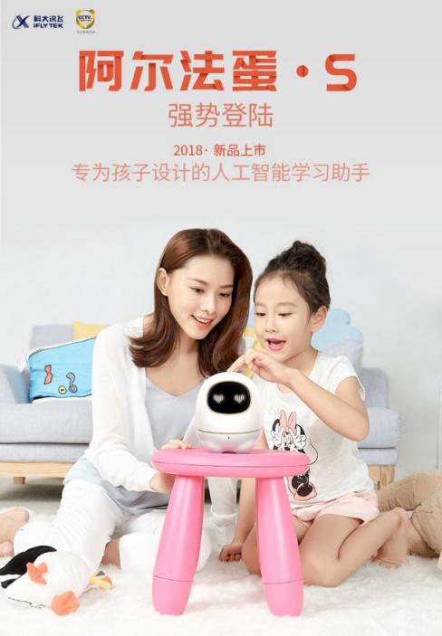 終于等到你！阿爾法蛋·S 天貓京東28日全網(wǎng)開售