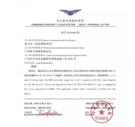 主流植保無(wú)人機(jī)均已接入云系統(tǒng)，“唯一農(nóng)業(yè)植保專用云”噱頭不必過分解讀