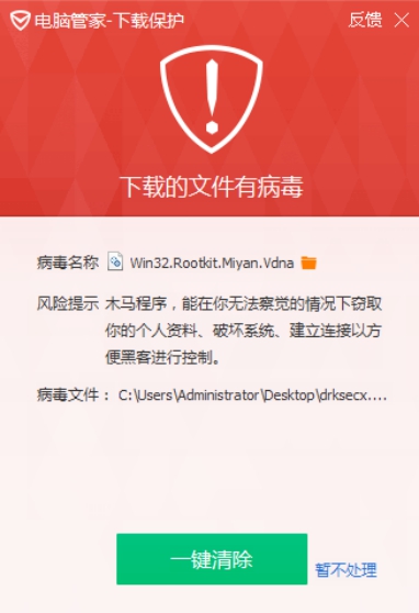 “護眼小秘書”暗藏后門程序 超3萬臺電腦受感染