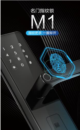 名門智能鎖普及風(fēng)暴：青春動(dòng)起來(lái) 無(wú)“鑰”可解