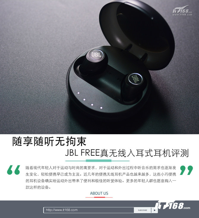 隨享隨聽無拘束 JBL FREE真無線入耳式耳機(jī)評測