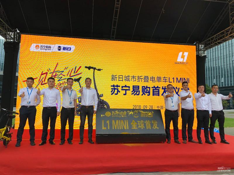 一見(jiàn)“輕”心,新日城市折疊電單車(chē)L1 mini蘇寧易購(gòu)全球首發(fā)