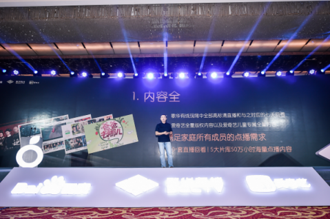 歌華有線、百度、愛奇藝聯(lián)合發(fā)布首款A(yù)I融合機(jī)頂盒 打造創(chuàng)新性智慧家庭娛樂場(chǎng)景
