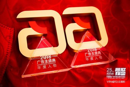 雷鳥科技CEO郭彤榮膺 “中國(guó)國(guó)際廣告節(jié)2018廣告主獎(jiǎng)·年度貢獻(xiàn)人物”