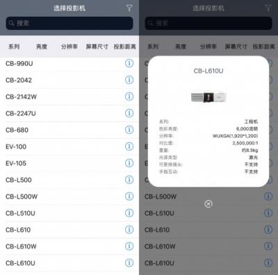 如何獲得最佳投影體驗(yàn)？愛(ài)普生投影距離計(jì)算器來(lái)幫你