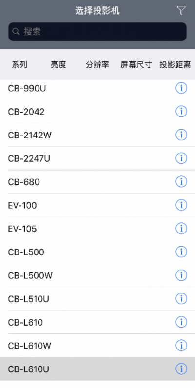 如何獲得最佳投影體驗(yàn)？愛(ài)普生投影距離計(jì)算器來(lái)幫你