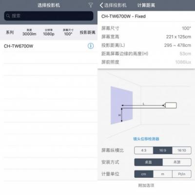 如何獲得最佳投影體驗(yàn)？愛(ài)普生投影距離計(jì)算器來(lái)幫你