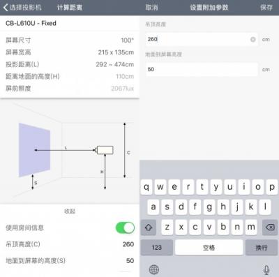 如何獲得最佳投影體驗(yàn)？愛(ài)普生投影距離計(jì)算器來(lái)幫你