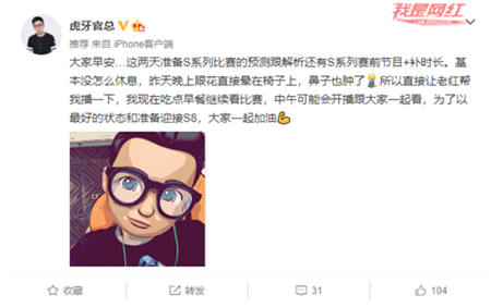 虎牙致力打造專業(yè)電競直播平臺形象，官總干貨滿滿分析S8對手