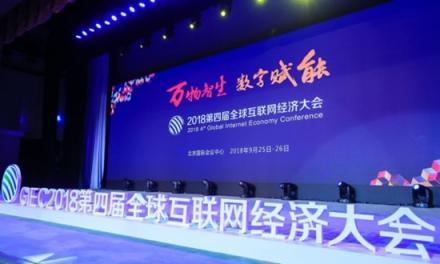 “互聯(lián)網(wǎng)經(jīng)濟(jì)大獎(jiǎng)”揭曉，99click商助再獲殊榮獲殊榮