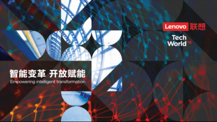 智能物聯(lián)2.0時代已經(jīng)到來，聯(lián)想智能平板亮相