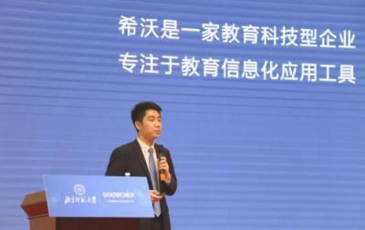 希沃與北師大以基于希沃易課堂的研究作為雙方首個合作項目開啟戰(zhàn)略合作