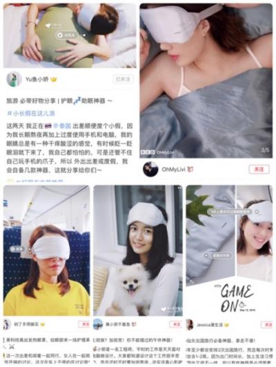 旅行必備黑科技好物 為啥半個(gè)小紅書圈狂曬Aika石墨烯眼罩？