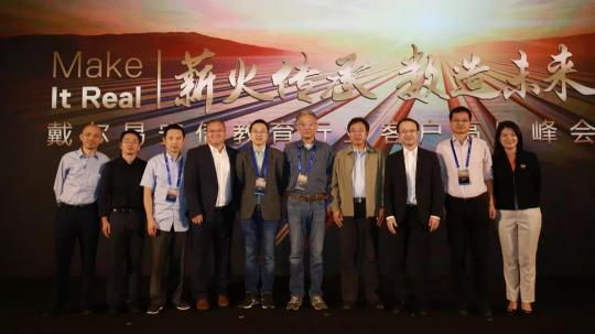 和思易出席戴爾易安信教育行業(yè)客戶高層峰會，看教育未來如何薪火傳承