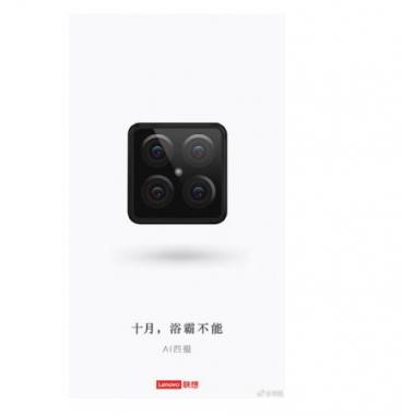 業(yè)界首款四攝手機(jī)？聯(lián)想S5 Pro十月發(fā)布不忘調(diào)侃華為Mate20