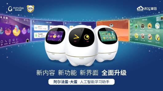 超Nice！阿爾法蛋國慶鉅惠 價(jià)格直降限時(shí)好禮！