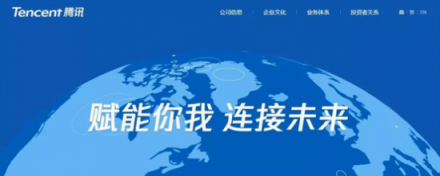 騰訊啟動自我革命，發(fā)力內(nèi)部生態(tài)和外部協(xié)同