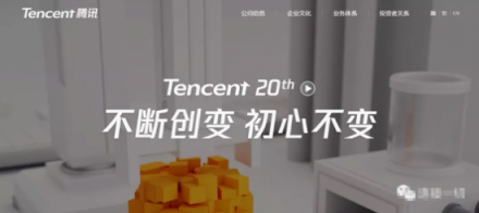 騰訊啟動自我革命，發(fā)力內(nèi)部生態(tài)和外部協(xié)同