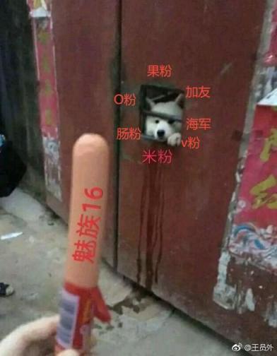 魅族刷榜實(shí)錘了！9·26魅友節(jié)戰(zhàn)報(bào)讓友商瑟瑟發(fā)抖