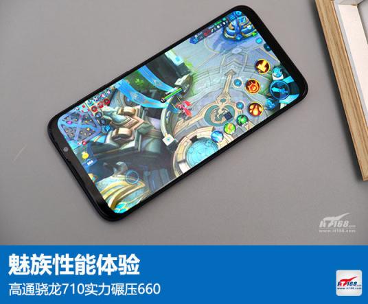 魅族16 X性能體驗：高通驍龍710實力碾壓660