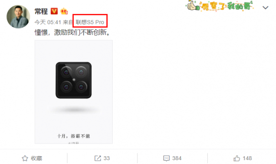華為Mate20三攝很厲害？聯(lián)想S5 Pro四攝手機了解一下