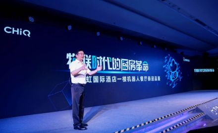 拓展全新領(lǐng)域 長虹智慧廚房系統(tǒng)打造“舌尖上的團(tuán)餐”