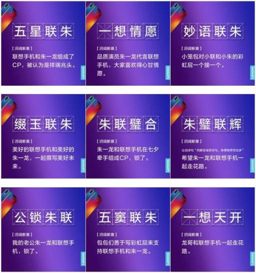 居老師叫你起床還不夠？ 朱一龍定制版聯(lián)想Z5明日預(yù)約12日開售