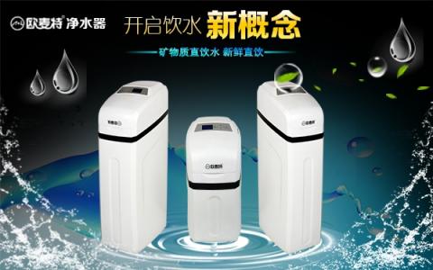 凈水器十大品牌歐麥特牽手中國中車 為企業(yè)量身打造凈水定制服務(wù)！
