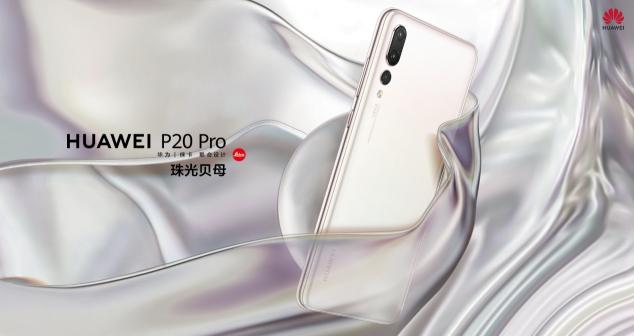 高價未必好：華為P20 Pro和iPhone XS誰是最強旗艦？