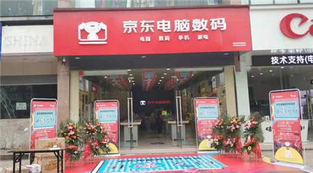 電腦城發(fā)展新契機！益陽及永州京東電腦數(shù)碼專賣店迎來正式開業(yè)