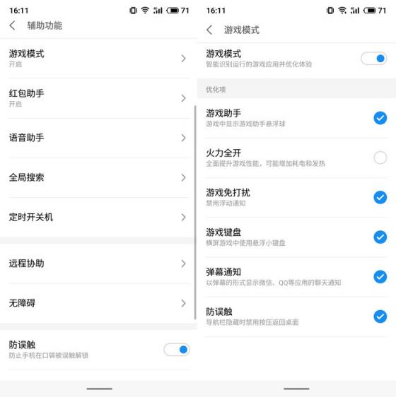 魅族16 X游戲體驗：抱歉，輕奢旗艦也“穩(wěn)得一批”