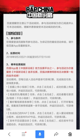 花式打廣告哪家強(qiáng)？中國(guó)新說(shuō)唱：百度App一個(gè)就夠