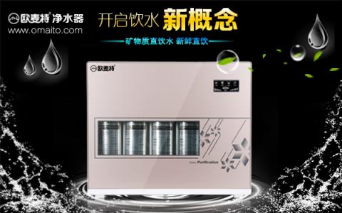 測(cè)評(píng)2018最新凈水器十大排名品牌，歐麥特高端凈水器榮譽(yù)上榜