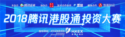 騰訊港股通模擬投資大賽開啟!富途誠(chéng)邀股市英雄瓜分百萬(wàn)獎(jiǎng)金