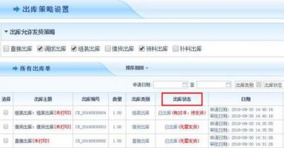 智邦國(guó)際ERP系統(tǒng)31.85版本發(fā)布，全面開(kāi)啟不同企業(yè)不同管理