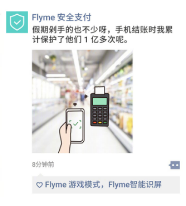 魅族Flyme揭曉國(guó)慶假期數(shù)據(jù)，最受歡迎功能和APP都在這里！