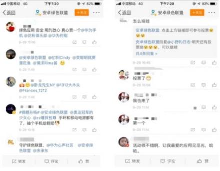 “我最喜歡的綠色應(yīng)用”火爆評(píng)選，安卓綠色聯(lián)盟喊你向最愛應(yīng)用大聲表白