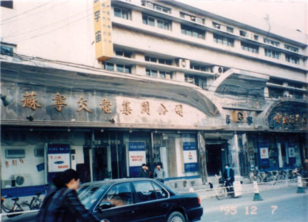 “企業(yè)的價(jià)值，就是創(chuàng)造有價(jià)值的企業(yè)！”從百富榜看張近東的價(jià)值觀