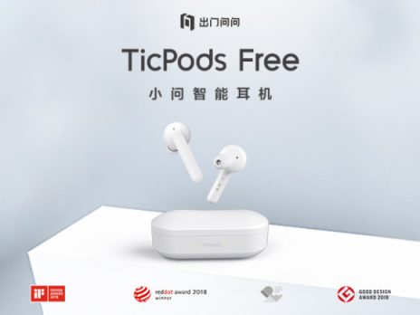 TicPods Free： iPhone和安卓用戶的最佳無(wú)線耳機(jī)選擇