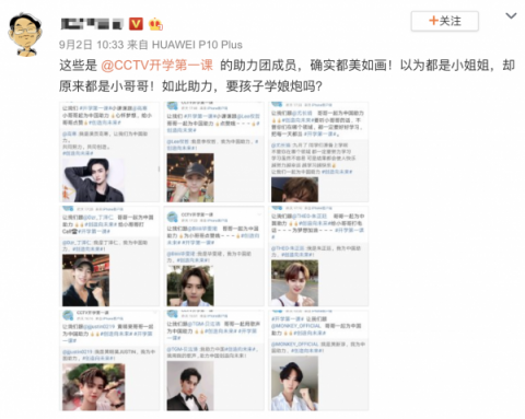 港媒報內地“限娘令”升級 蔡徐坤朱正廷紛紛改走硬漢風