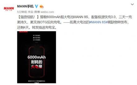 三防手機新秀！6000mAh大電池的手機開啟預約