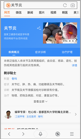 世界關(guān)節(jié)炎日來臨，這三個(gè)預(yù)防常識(shí)不得不知！