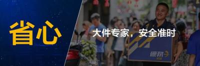 占位決定地位 德邦快遞的大學(xué)生市場(chǎng)布局之道