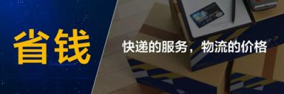 占位決定地位 德邦快遞的大學(xué)生市場(chǎng)布局之道