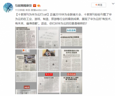 榮獲“全民打call”，華為云何以“有技術(shù)、有未來、值得信賴”？